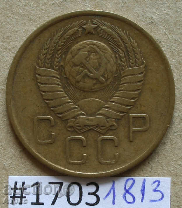 3 copeici 1957 SSSR- cu preț € 0.77 | 1.51 BGN