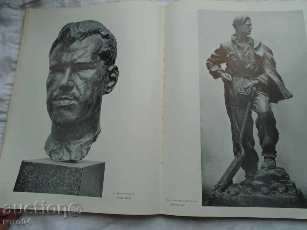 Livrarea '15 arta bulgară - D. Ostojic - 1959 Livrarea '15 arta bulgară - D. Ostojic - 1959