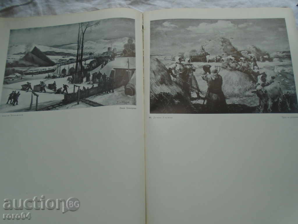 '15 arta bulgară - D. Ostojic - 1959 - 5 '15 arta bulgară - D. Ostojic - 1959 - 5