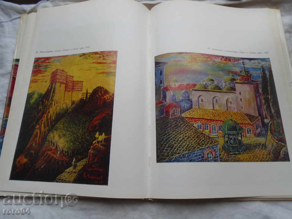 Delivery of TsANKO LAVRENOV - YONKA KOTSEVA - 1972 EXCELLENT CONDITION Delivery of TsANKO LAVRENOV - YONKA KOTSEVA - 1972 EXCELLENT CONDITION