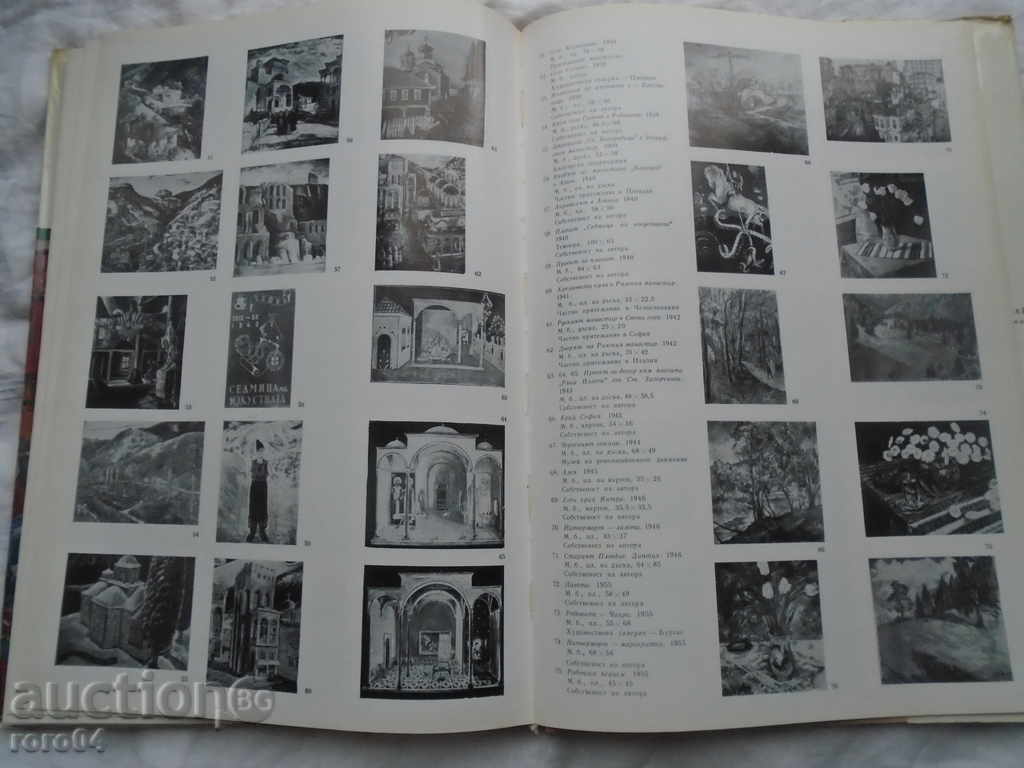 TsANKO LAVRENOV - YONKA KOTSEVA - 1972 EXCELLENT CONDITION - 6 TsANKO LAVRENOV - YONKA KOTSEVA - 1972 EXCELLENT CONDITION - 6