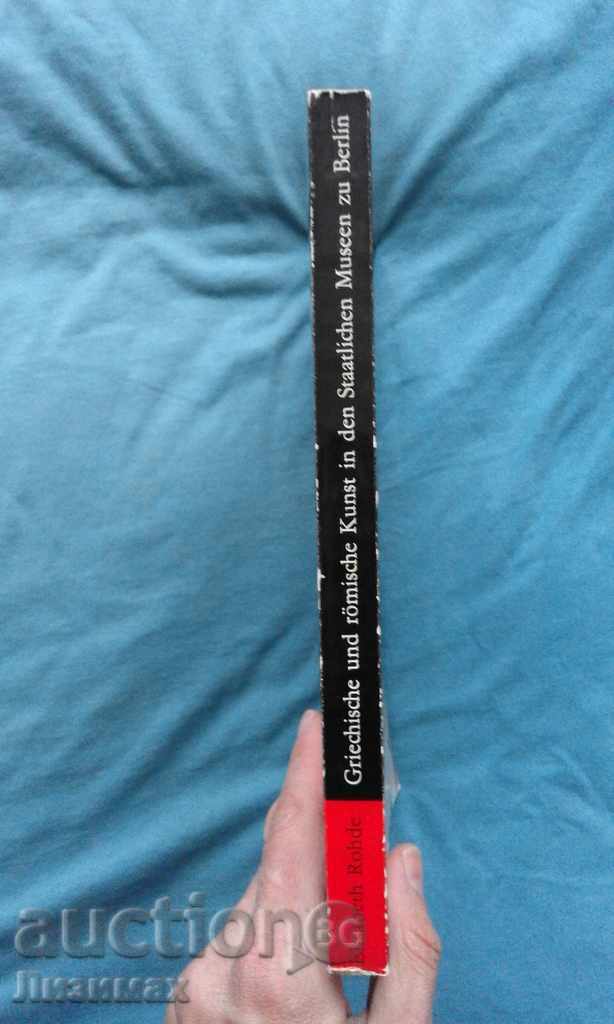 Griechische und Kunst römische στην den Κρατικά Museen με τιμή 14.99 BGN | € 7.66 Griechische und Kunst römische στην den Κρατικά Museen με τιμή 14.99 BGN | € 7.66
