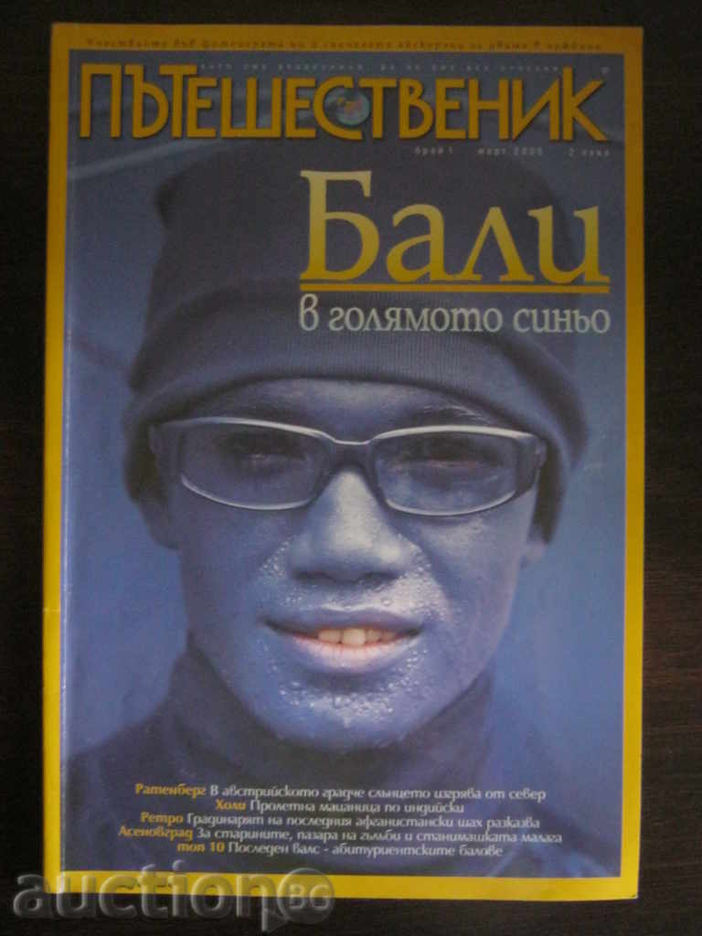 Revista Călător. Primul număr