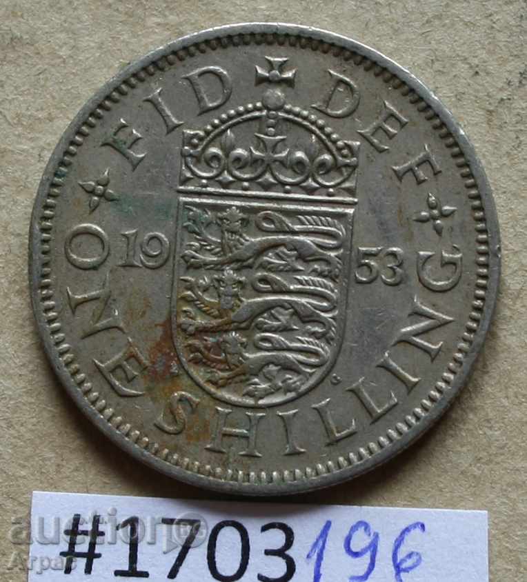 1 шилинг 1953 - Великобритания  -