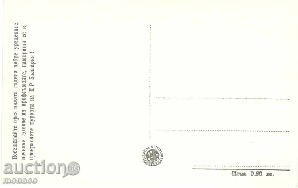 Old postcard - Varna resort, CKPS rest home with price 3.00 BGN | € 1.53