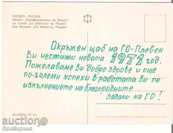 Map Bulgaria Pleven Museum "Liberation of Pleven" 1 * with price 0.90 BGN | € 0.46
