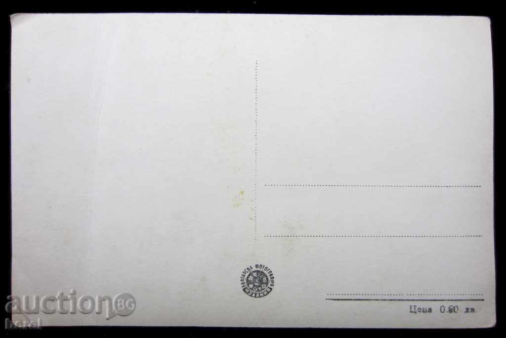 OLD POSTCARD-OVERVIEW-OVERVIEW with price 2.90 BGN | € 1.48 OLD POSTCARD-OVERVIEW-OVERVIEW with price 2.90 BGN | € 1.48