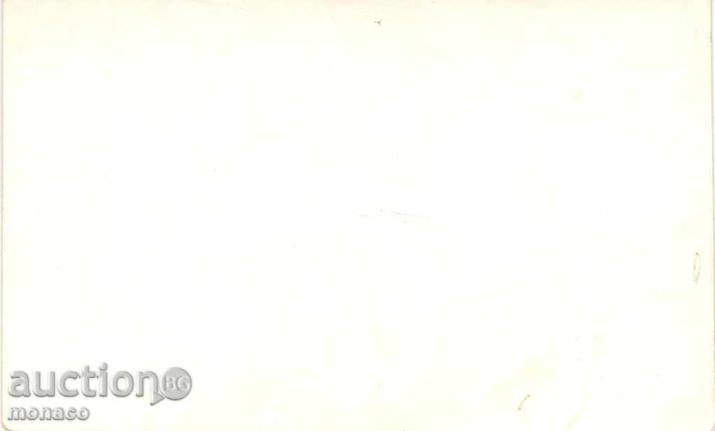 Old postcard - resort Varna, beach with price 2.00 BGN | € 1.02 Old postcard - resort Varna, beach with price 2.00 BGN | € 1.02