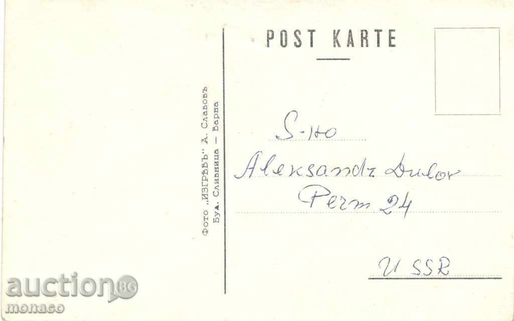 Παλιά ταχυδρομική κάρτα - Βάρνα, τα θαλάσσια λουτρά με τιμή 5.00 BGN | € 2.56 Παλιά ταχυδρομική κάρτα - Βάρνα, τα θαλάσσια λουτρά με τιμή 5.00 BGN | € 2.56