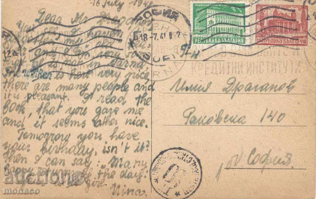 Old postcard - Varna, "St. Konstantin" with price 3.00 BGN | € 1.53