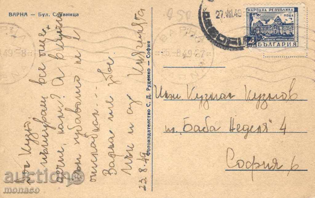 Old postcard - Varna, "Slivnitsa" Blvd with price 3.00 BGN | € 1.53 Old postcard - Varna, "Slivnitsa" Blvd with price 3.00 BGN | € 1.53