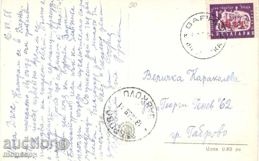 Old postcard photo - Varna, Sea Garden with price 2.50 BGN | € 1.28