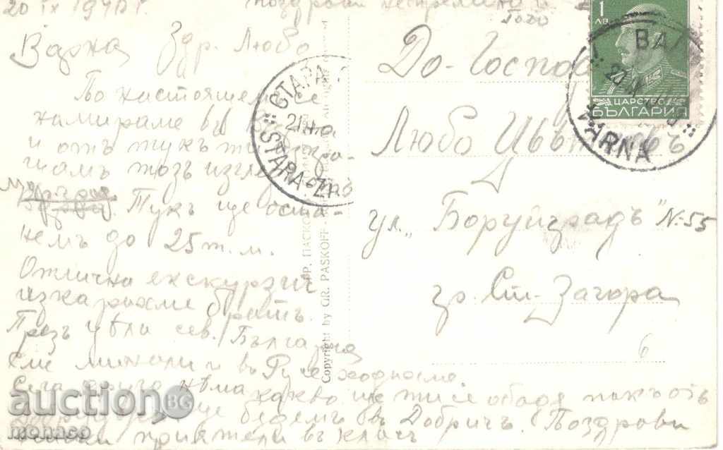 Old postcard - Varna, Corner of the Sea Garden with price 4.50 BGN | € 2.30 Old postcard - Varna, Corner of the Sea Garden with price 4.50 BGN | € 2.30