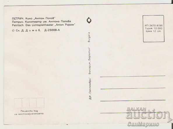 Card Bulgaria Petrich Cinema "Anton Popov" ** with price 0.60 BGN | € 0.31 Card Bulgaria Petrich Cinema "Anton Popov" ** with price 0.60 BGN | € 0.31