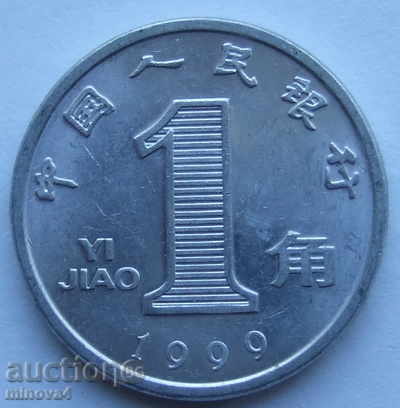 China 1 Jiao 1999 aluminiu