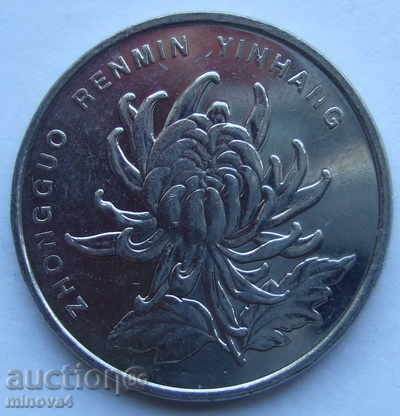 China 1 yuan 2012 steel with price 0.60 BGN | € 0.31