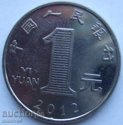 China 1 yuan 2012 steel