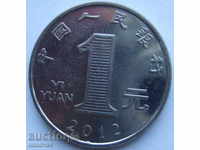 China 1 yuan 2012 steel