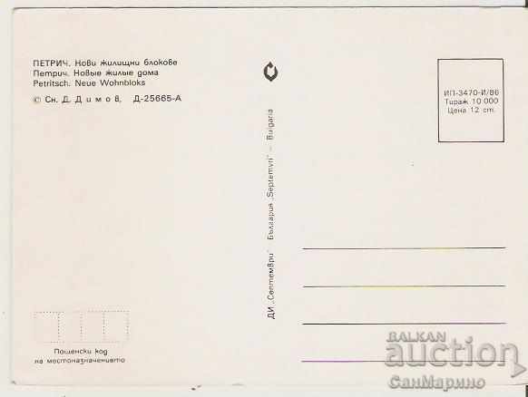 Card Bulgaria Petrich New apartment blocks ** with price 0.80 BGN | € 0.41