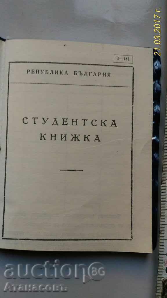 το βιβλίο μαθητή δεν συμπλήρωσαν με τιμή 10.00 BGN | € 5.11 το βιβλίο μαθητή δεν συμπλήρωσαν με τιμή 10.00 BGN | € 5.11