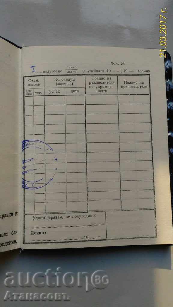 Δημοπρασία το βιβλίο μαθητή δεν συμπλήρωσαν Δημοπρασία το βιβλίο μαθητή δεν συμπλήρωσαν