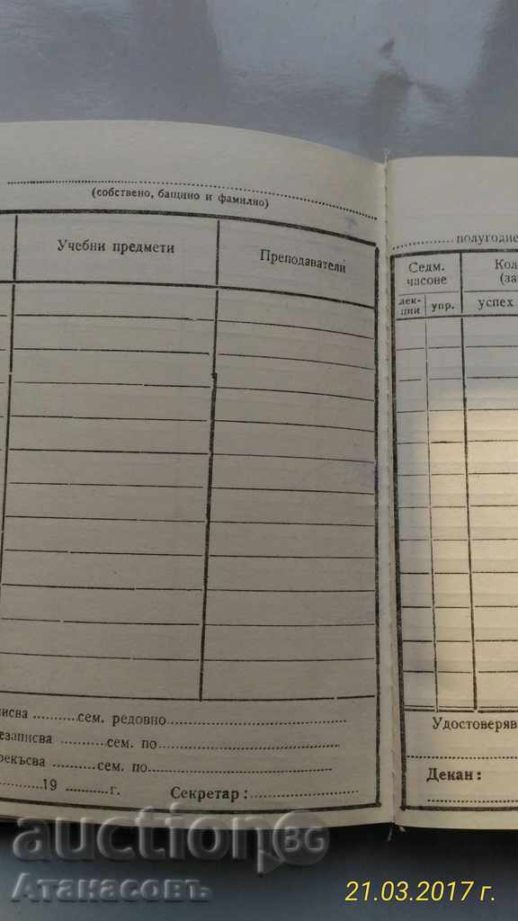 Παράδοση το βιβλίο μαθητή δεν συμπλήρωσαν Παράδοση το βιβλίο μαθητή δεν συμπλήρωσαν