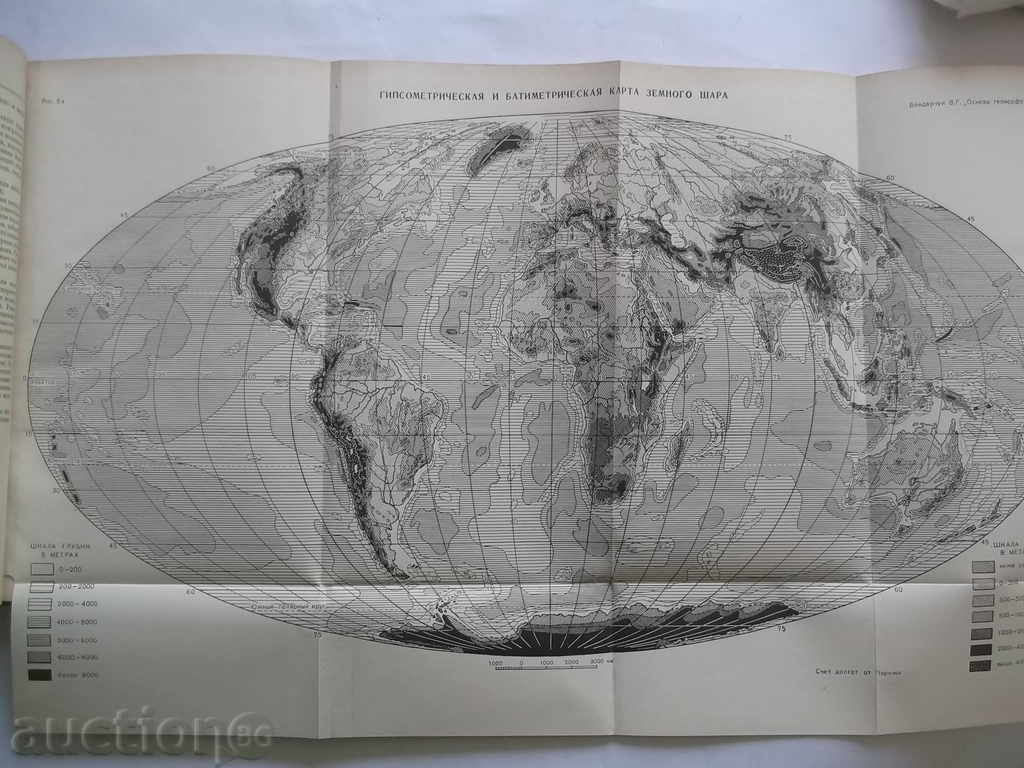 Osnovы γεωμορφολογία - VG Bondarchuk 1949 με τιμή 25.00 BGN | € 12.78 Osnovы γεωμορφολογία - VG Bondarchuk 1949 με τιμή 25.00 BGN | € 12.78