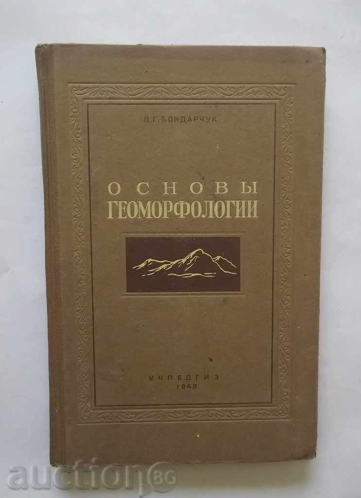 Основы геоморфологии - В. Г. Бондарчук 1949 г.