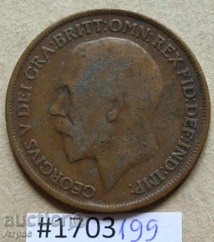 1 δεκάρα 1916 - Ηνωμένο Βασίλειο - με τιμή € 1.02 | 1.99 BGN