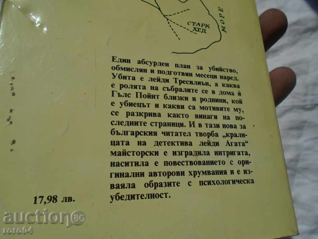 Auction AGATA CRISTI - 3 ISSUES Auction AGATA CRISTI - 3 ISSUES