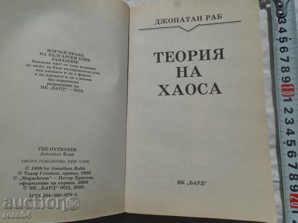 THE HEAVY THEORY - JONATAN RAB with price 7.65 BGN | € 3.91 THE HEAVY THEORY - JONATAN RAB with price 7.65 BGN | € 3.91