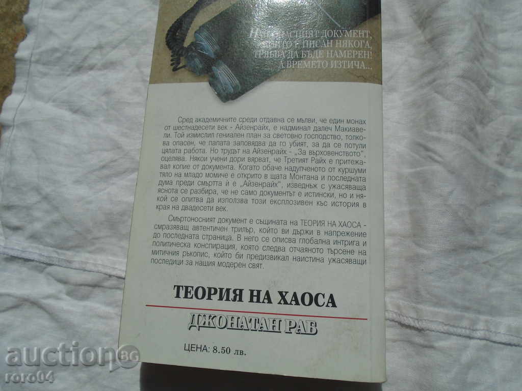 Delivery of THE HEAVY THEORY - JONATAN RAB Delivery of THE HEAVY THEORY - JONATAN RAB