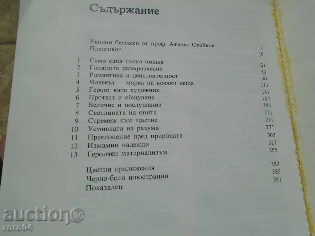 KENET CLARK - CIVILIZATION - 5 KENET CLARK - CIVILIZATION - 5