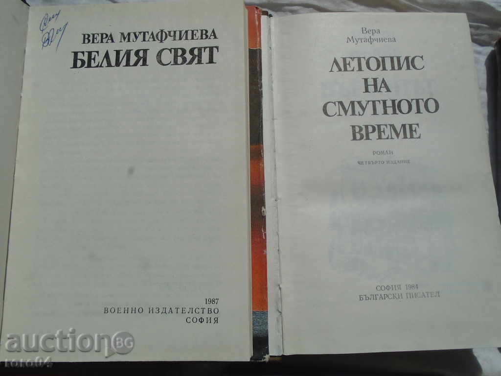 OLD BOOKS - EXCELLENTLY RESERVED - 6 FILES with price 8.99 BGN | € 4.60 OLD BOOKS - EXCELLENTLY RESERVED - 6 FILES with price 8.99 BGN | € 4.60