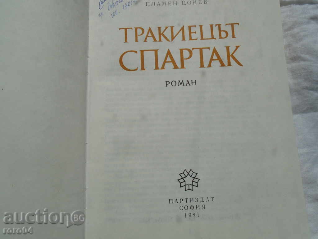 Auction OLD BOOKS - EXCELLENTLY RESERVED - 6 FILES Auction OLD BOOKS - EXCELLENTLY RESERVED - 6 FILES