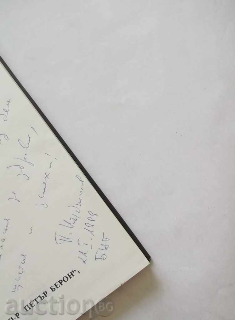 Bulgarian feature films. Volume 1: 1915-1948 Petar Kardzhilov with price 25.00 BGN | € 12.78 Bulgarian feature films. Volume 1: 1915-1948 Petar Kardzhilov with price 25.00 BGN | € 12.78