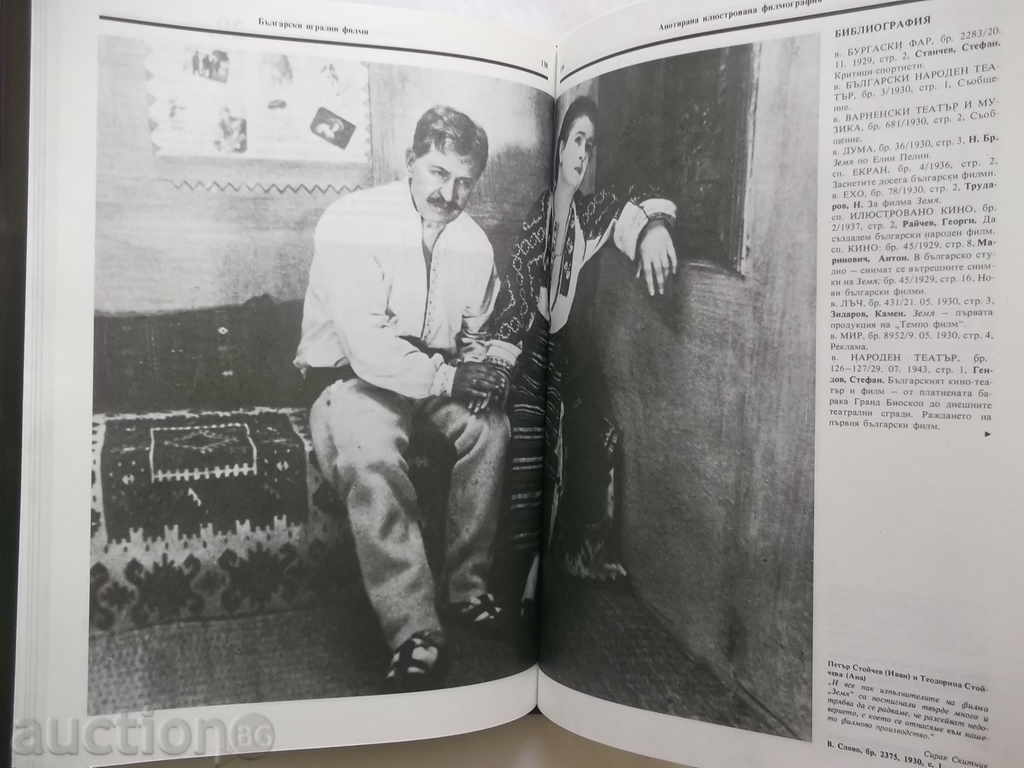 Bulgarian feature films. Volume 1: 1915-1948 Petar Kardzhilov - 5 Bulgarian feature films. Volume 1: 1915-1948 Petar Kardzhilov - 5