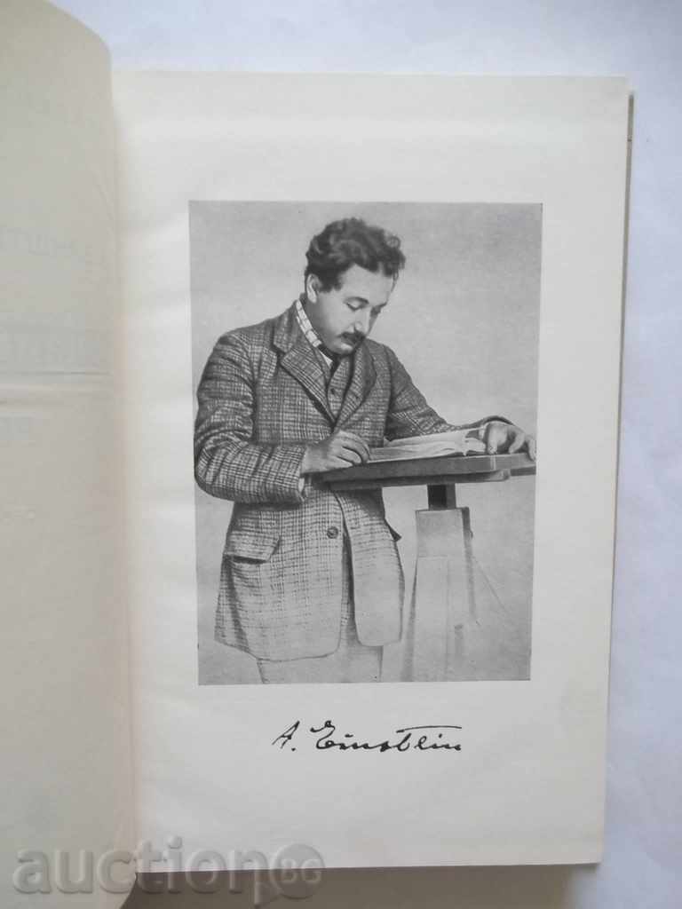 Δημοπρασία Φυσική και realynosty - Alybert Эynshteyn 1965 A. Einstein Δημοπρασία Φυσική και realynosty - Alybert Эynshteyn 1965 A. Einstein