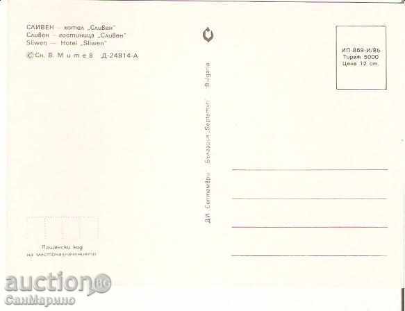 Map Bulgaria Sliven Hotel "Sliven" 3 * with price 0.80 BGN | € 0.41 Map Bulgaria Sliven Hotel "Sliven" 3 * with price 0.80 BGN | € 0.41