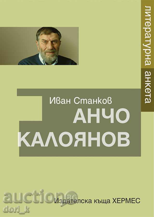 Ancho Kaloianov. sondaj literar