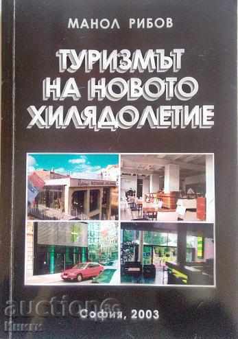 The Tourism of the New Millennium - Manol Rybov