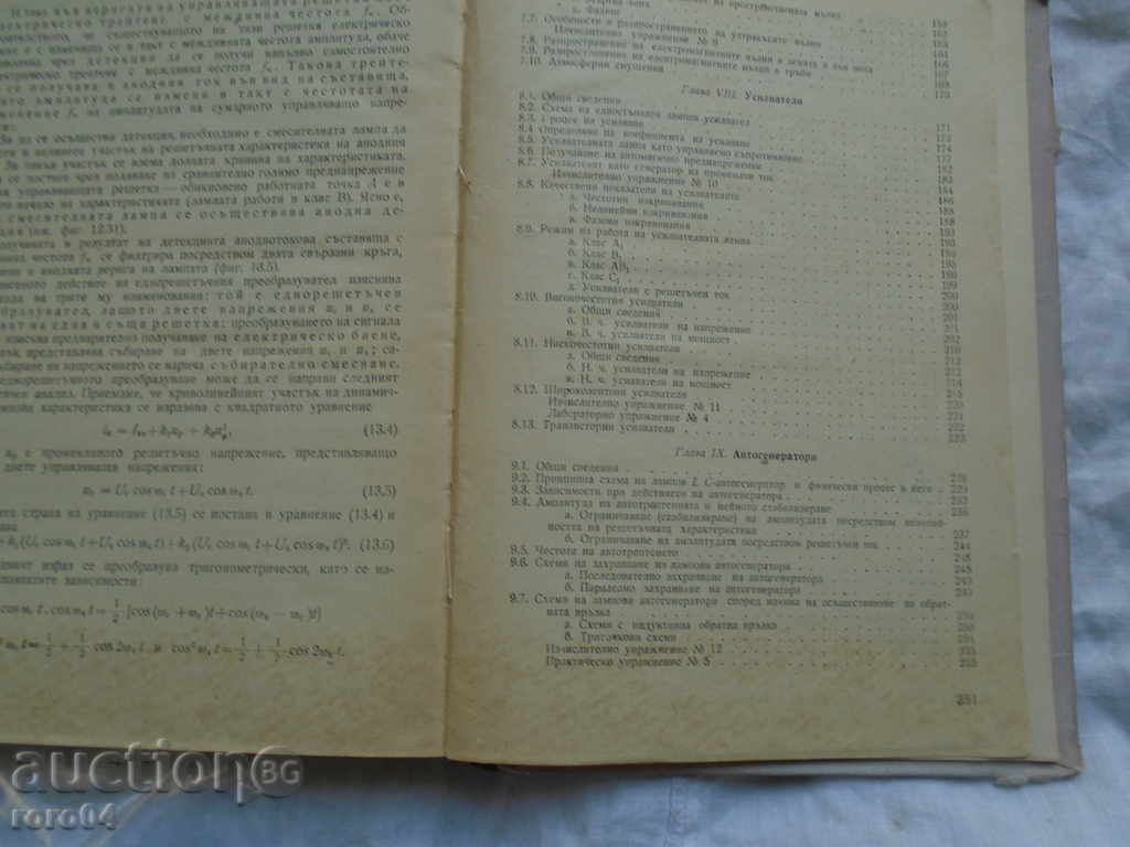 FOUNDATIONS OF RADIO TECHNOLOGY - J. PENCHEV - 5 FOUNDATIONS OF RADIO TECHNOLOGY - J. PENCHEV - 5