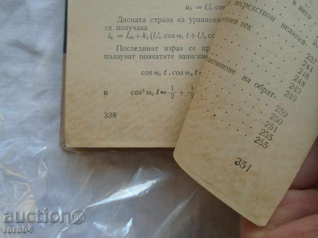 FOUNDATIONS OF RADIO TECHNOLOGY - J. PENCHEV - 6 FOUNDATIONS OF RADIO TECHNOLOGY - J. PENCHEV - 6