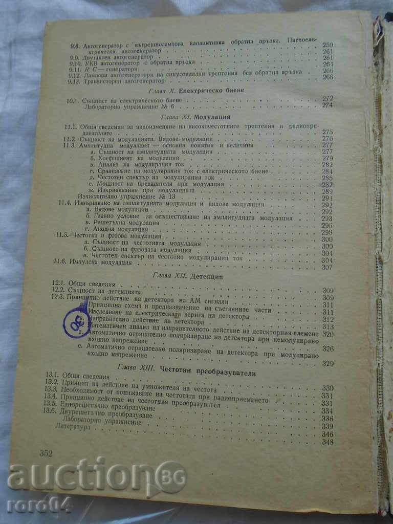 FOUNDATIONS OF RADIO TECHNOLOGY - J. PENCHEV - 7 FOUNDATIONS OF RADIO TECHNOLOGY - J. PENCHEV - 7