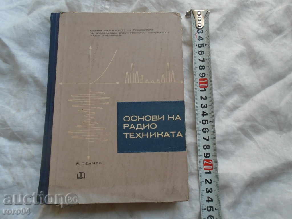 FUNDAMENTE Radio - J. Penchev