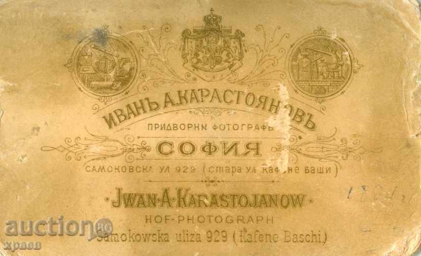 OLD PHOTO - CARDBOARD - I.KARASTOYANOV-SOFIA - M1356 with price 19.99 BGN | € 10.22 OLD PHOTO - CARDBOARD - I.KARASTOYANOV-SOFIA - M1356 with price 19.99 BGN | € 10.22