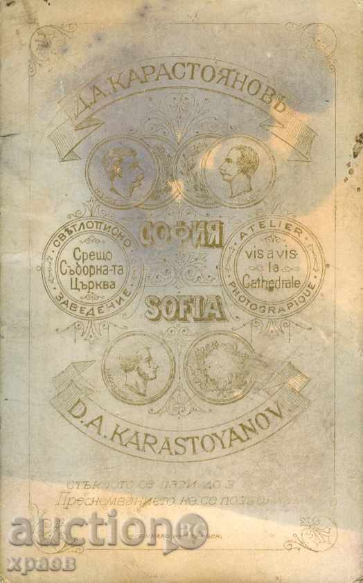 OLD PHOTO - CARDBOARD - D.KARASTOYANOV - M1474 with price 29.99 BGN | € 15.33 OLD PHOTO - CARDBOARD - D.KARASTOYANOV - M1474 with price 29.99 BGN | € 15.33