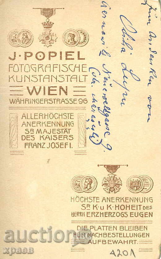 OLD PHOTO - CARDBOARD - M1519 with price 24.99 BGN | € 12.78 OLD PHOTO - CARDBOARD - M1519 with price 24.99 BGN | € 12.78