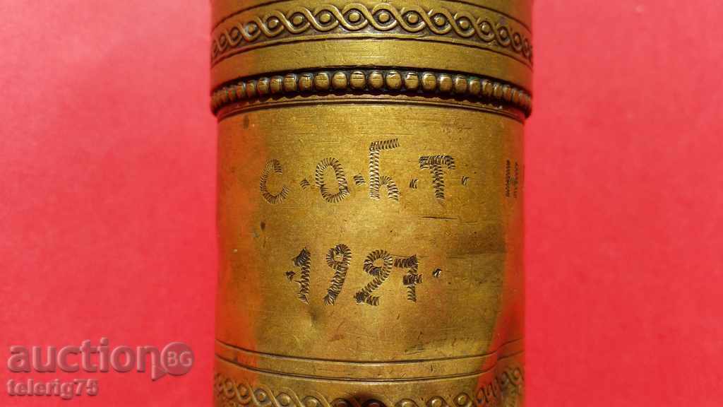 Collector's Very Old Retro Bronze Mill from 1927 with price 60.00 BGN | € 30.68 Collector's Very Old Retro Bronze Mill from 1927 with price 60.00 BGN | € 30.68