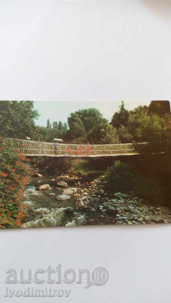 Пощенска картичка Сандански Въженият мост в парка 1987